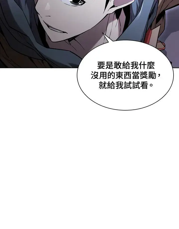 《驯兽大师》第42话图6