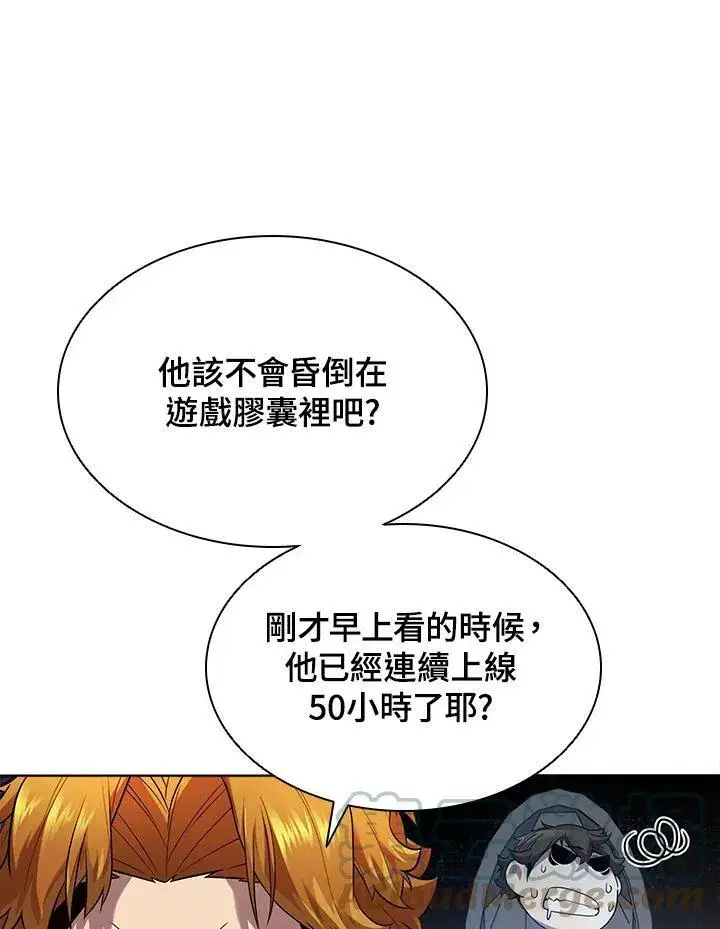 《驯兽大师》第42话图65