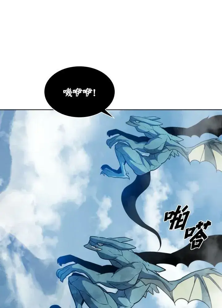 《驯兽大师》第42话图75