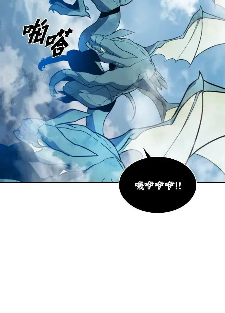 《驯兽大师》第42话图76