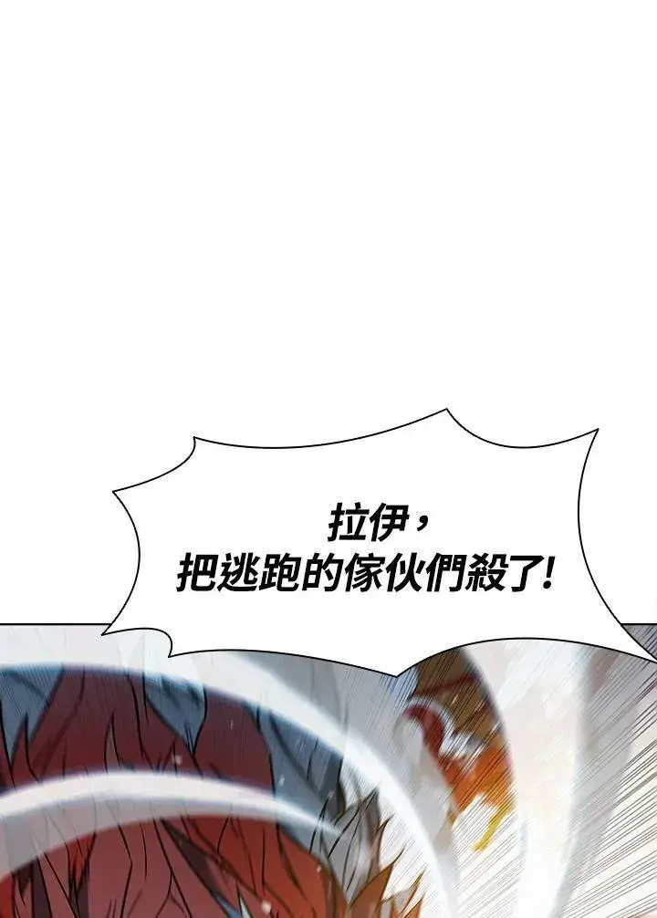 《驯兽大师》第42话图87