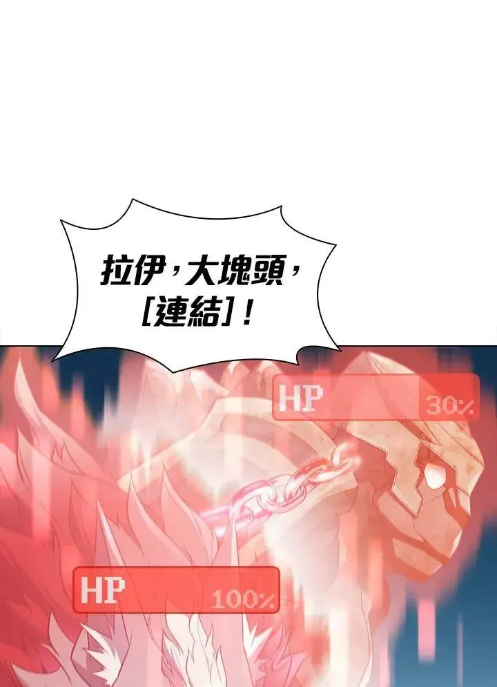 《驯兽大师》第43话图10