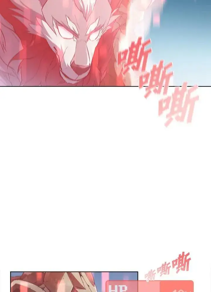 《驯兽大师》第43话图11