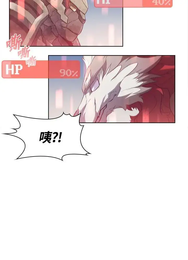 《驯兽大师》第43话图12