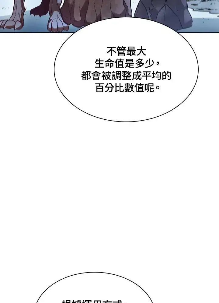《驯兽大师》第43话图14