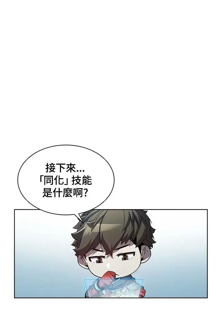 《驯兽大师》第43话图16