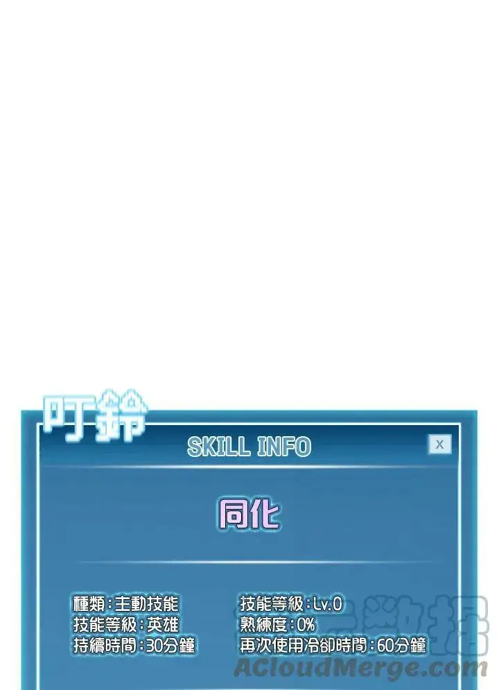 《驯兽大师》第43话图17