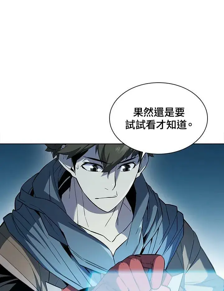 《驯兽大师》第43话图20