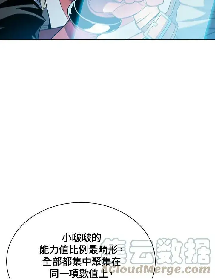《驯兽大师》第43话图21