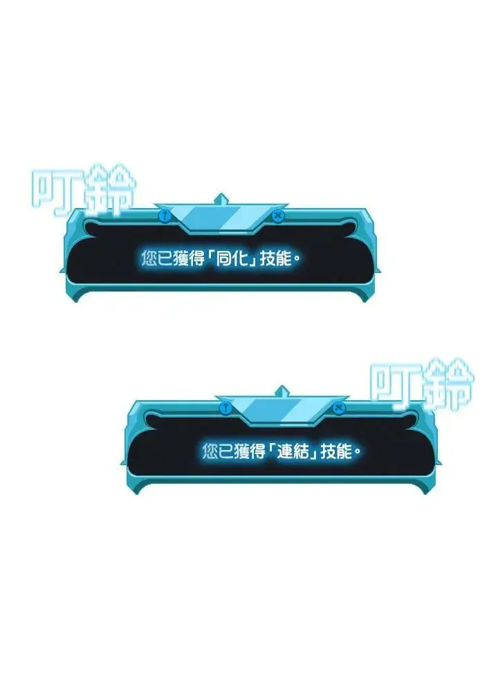 《驯兽大师》第43话图3
