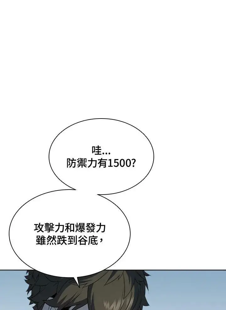 《驯兽大师》第43话图30