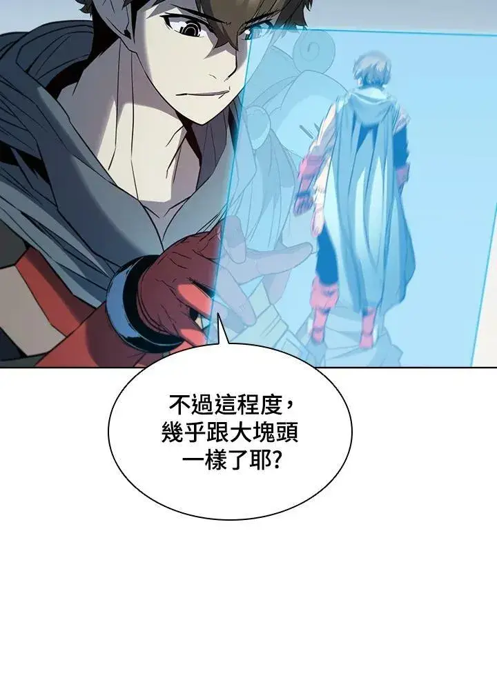 《驯兽大师》第43话图31