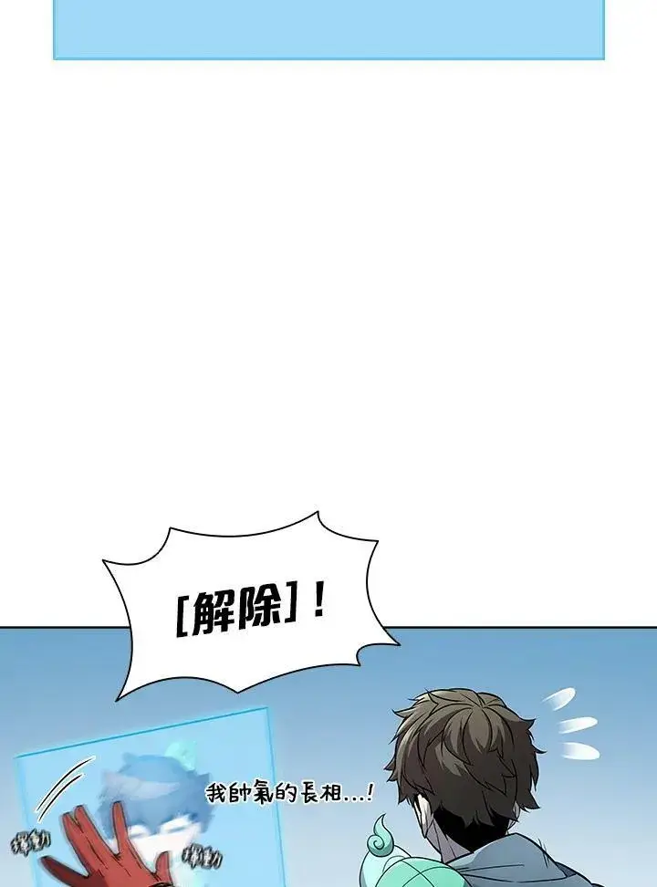 《驯兽大师》第43话图36