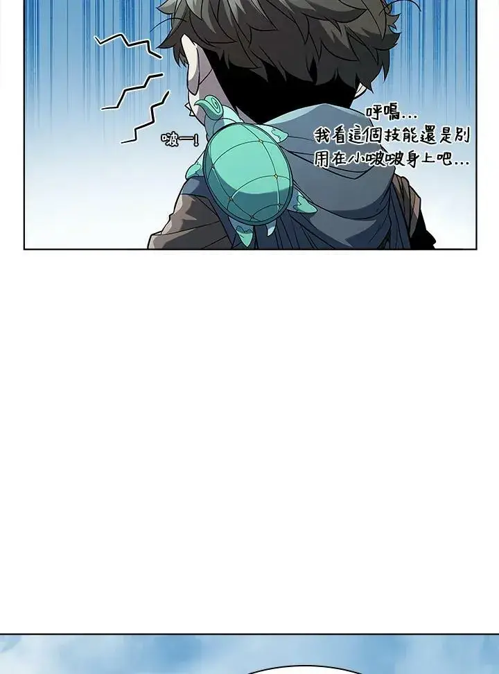 《驯兽大师》第43话图38