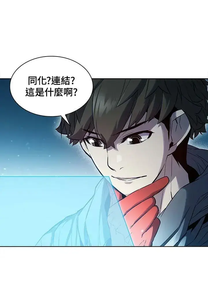 《驯兽大师》第43话图4