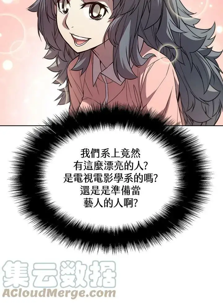 《驯兽大师》第43话图49