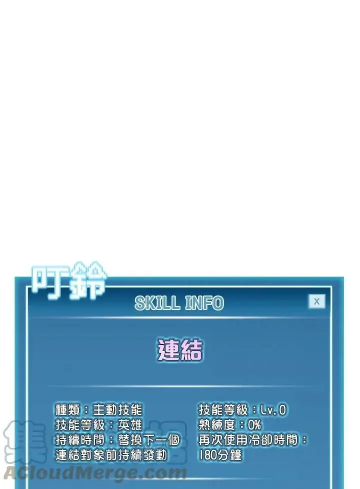 《驯兽大师》第43话图5