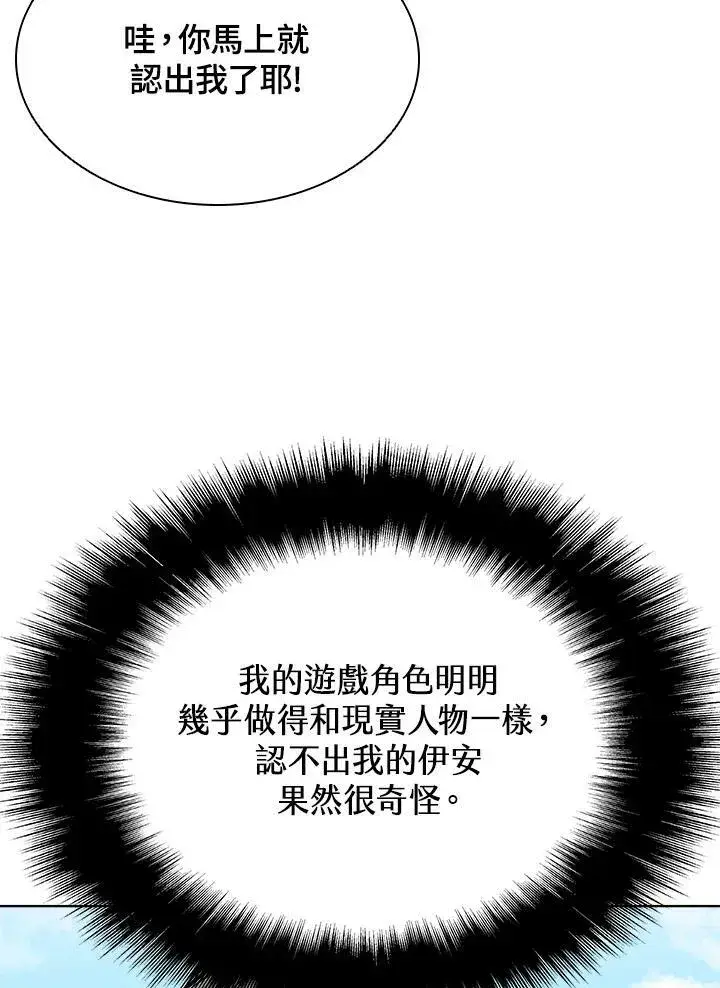 《驯兽大师》第43话图51