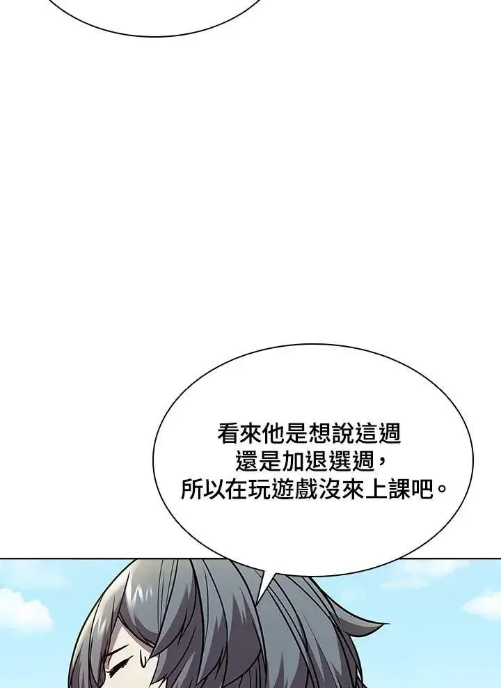 《驯兽大师》第43话图55