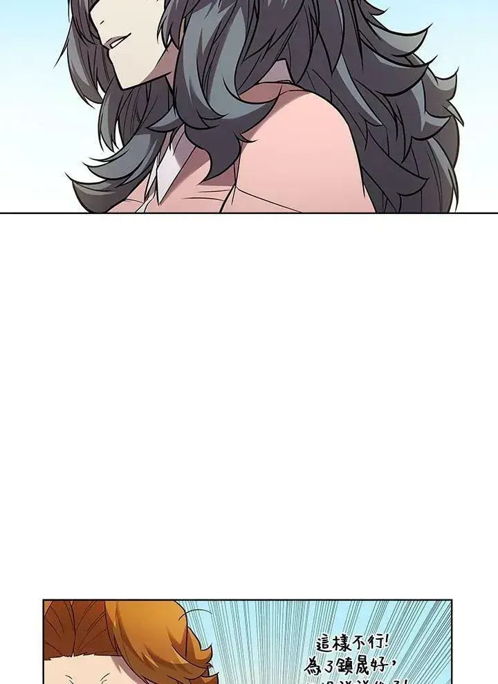 《驯兽大师》第43话图56