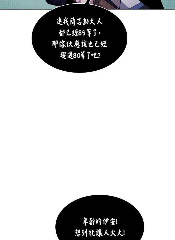 《驯兽大师》第43话图68