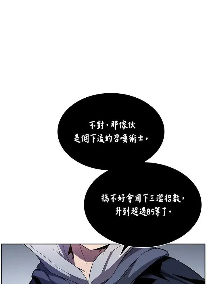 《驯兽大师》第43话图70