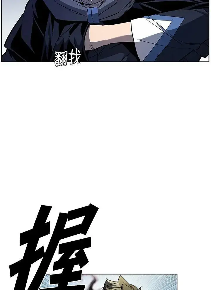 《驯兽大师》第43话图71