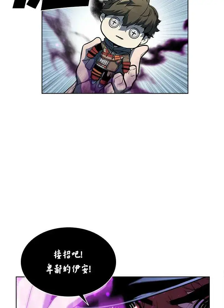 《驯兽大师》第43话图72