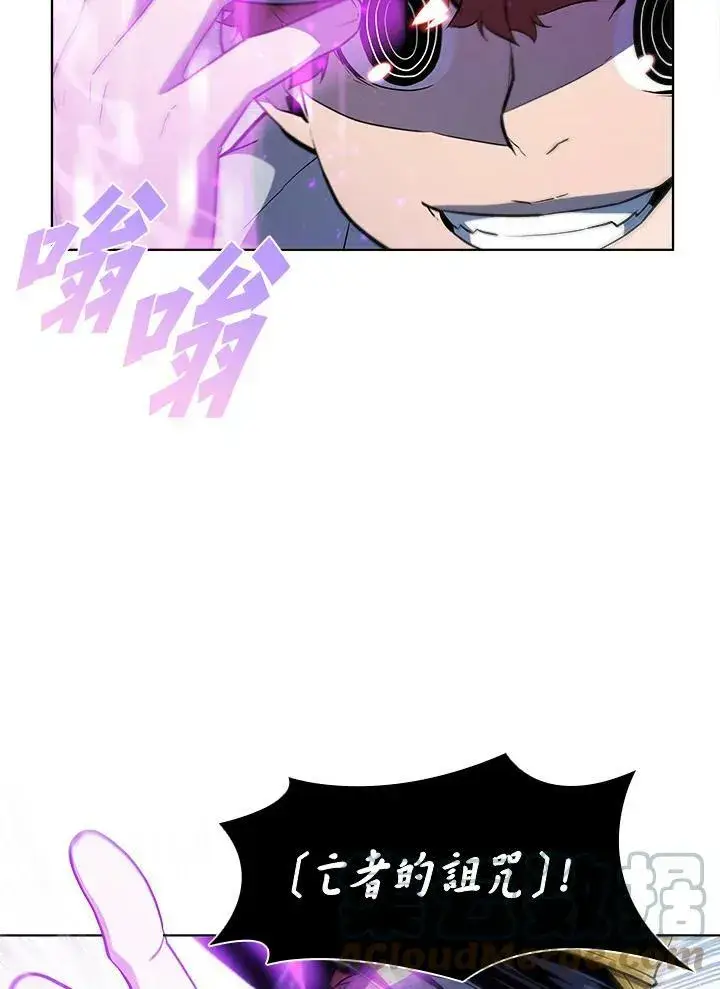 《驯兽大师》第43话图73