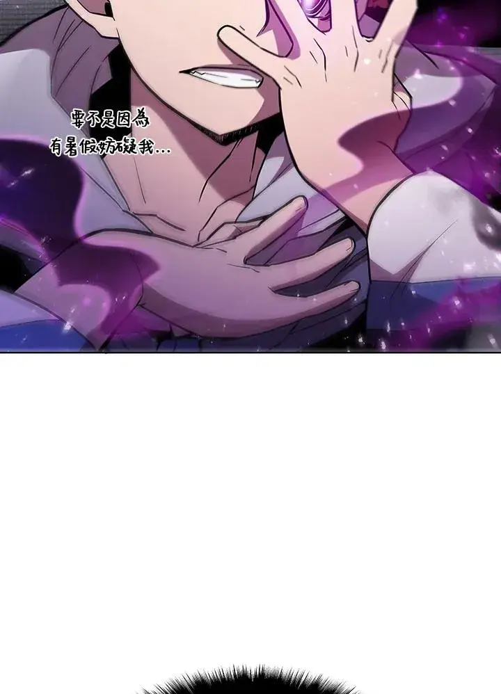 《驯兽大师》第43话图78