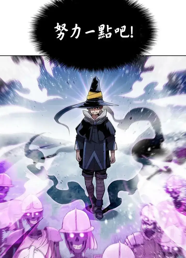 《驯兽大师》第43话图79