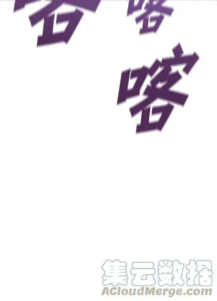 《驯兽大师》第43话图81