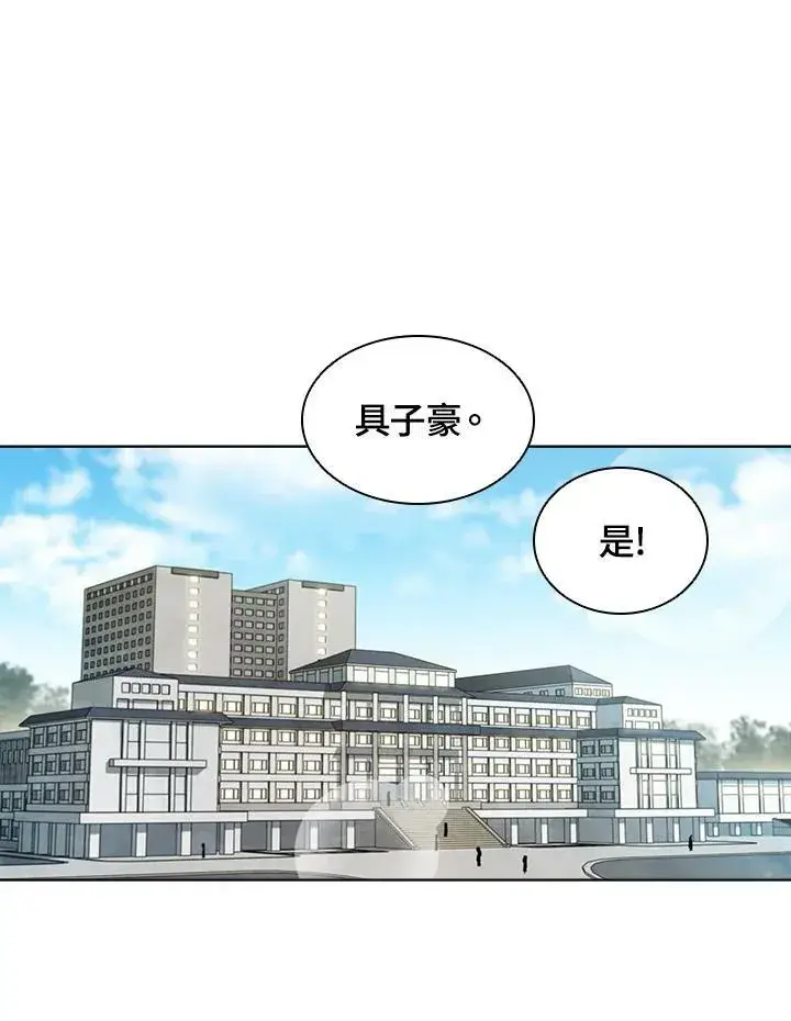 《驯兽大师》第43话图84