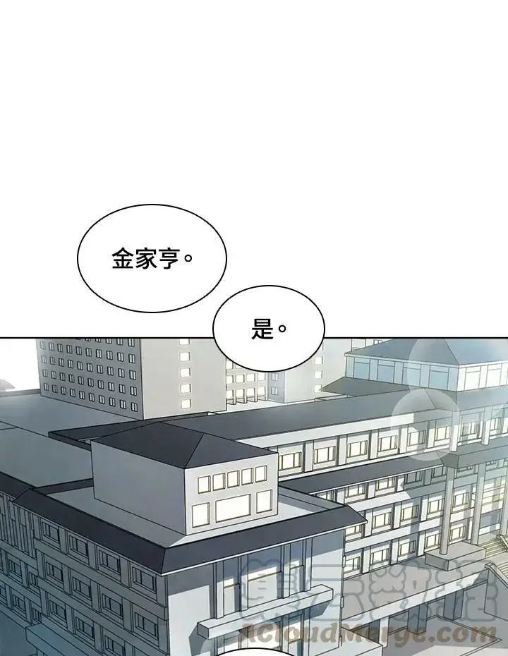 《驯兽大师》第43话图85