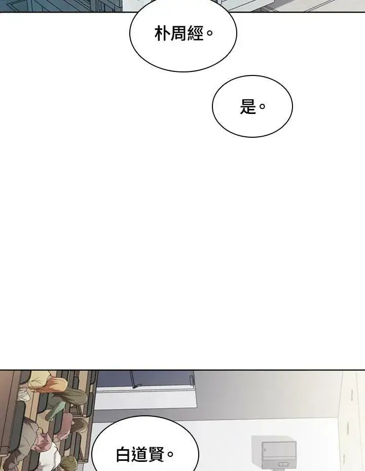《驯兽大师》第43话图86