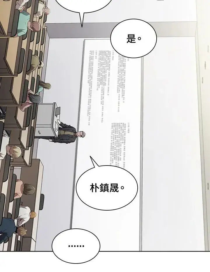 《驯兽大师》第43话图87