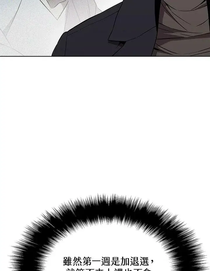 《驯兽大师》第43话图90