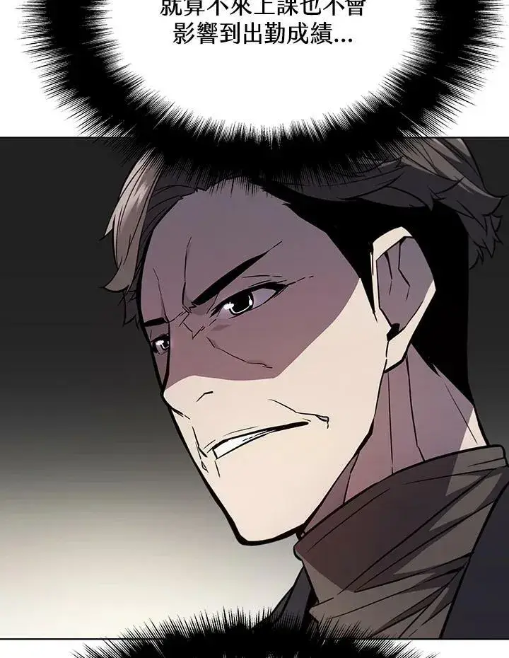 《驯兽大师》第43话图91