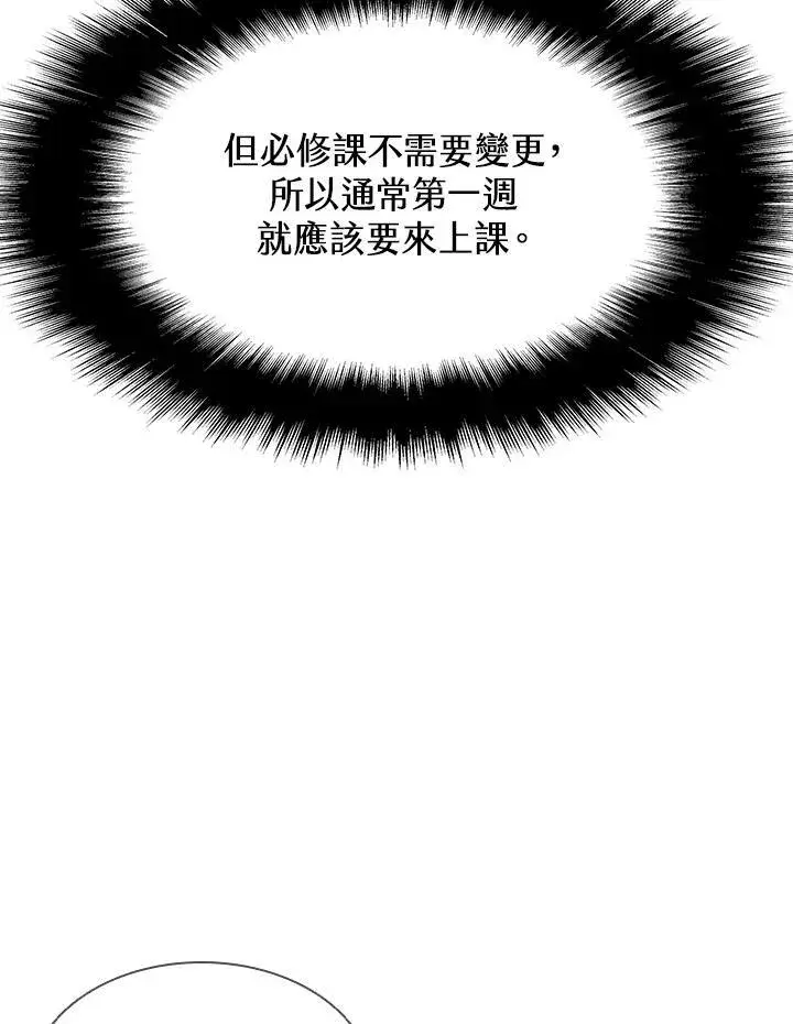 《驯兽大师》第43话图92