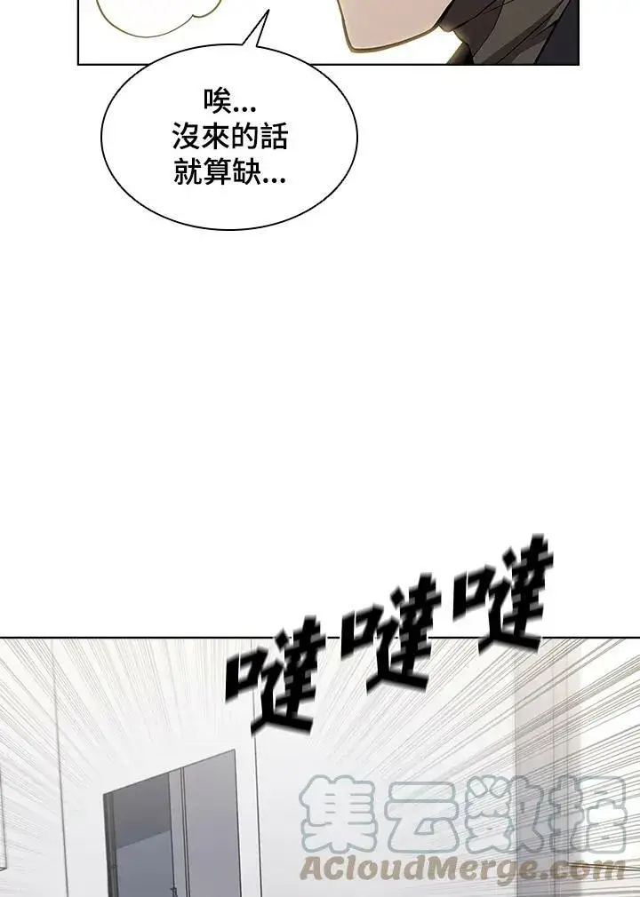 《驯兽大师》第43话图97