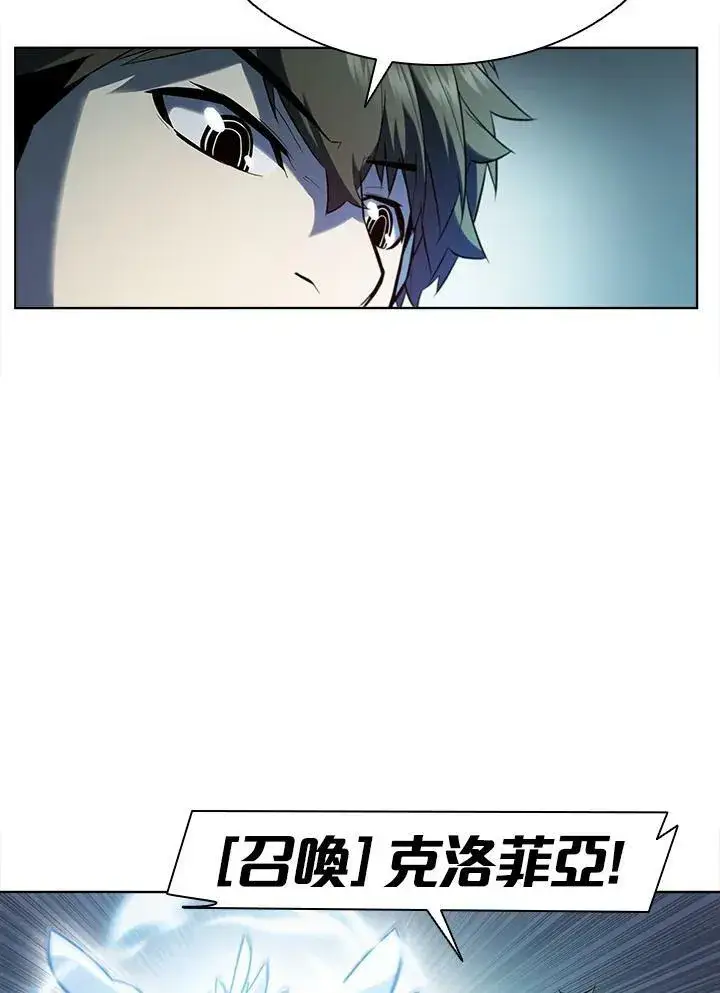 《驯兽大师》第45话图100
