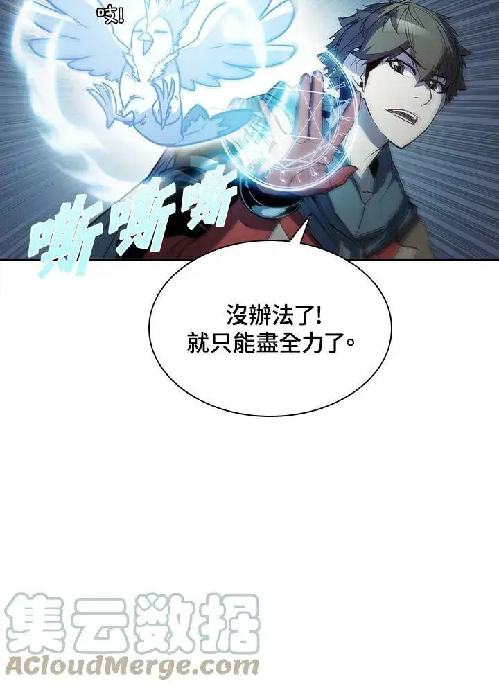 《驯兽大师》第45话图101