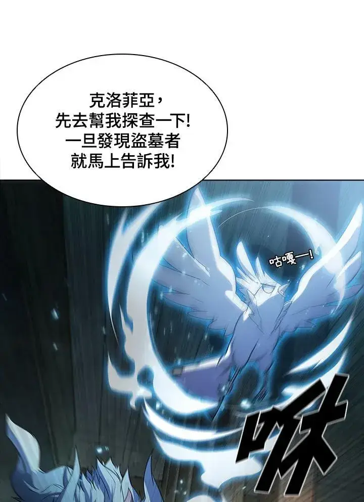 《驯兽大师》第45话图102