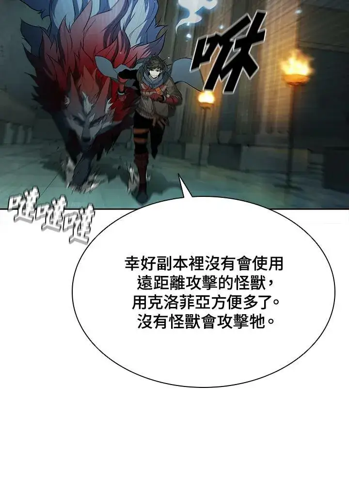 《驯兽大师》第45话图103