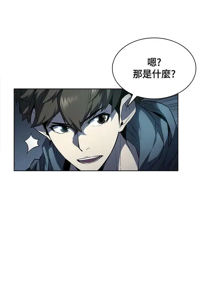 《驯兽大师》第45话图104