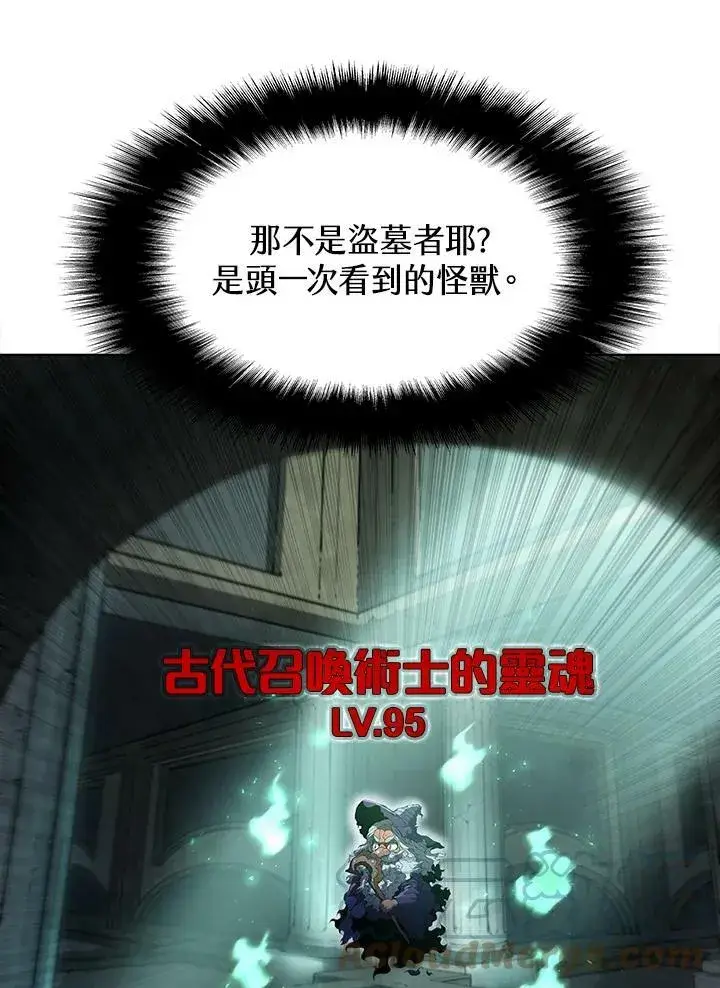 《驯兽大师》第45话图105