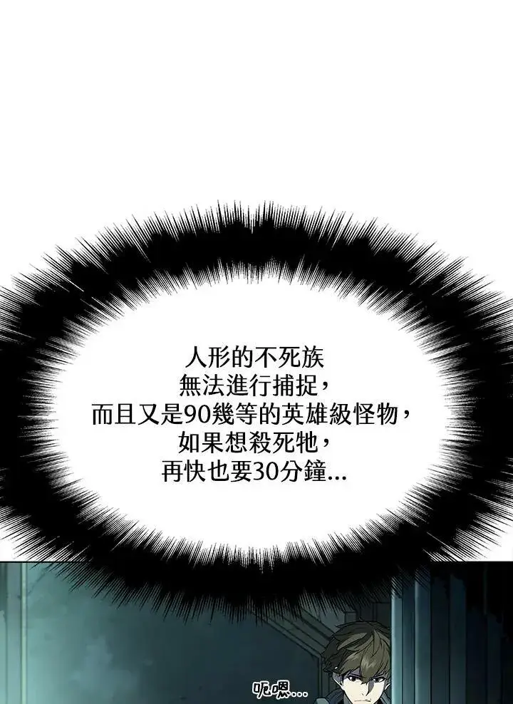 《驯兽大师》第45话图108