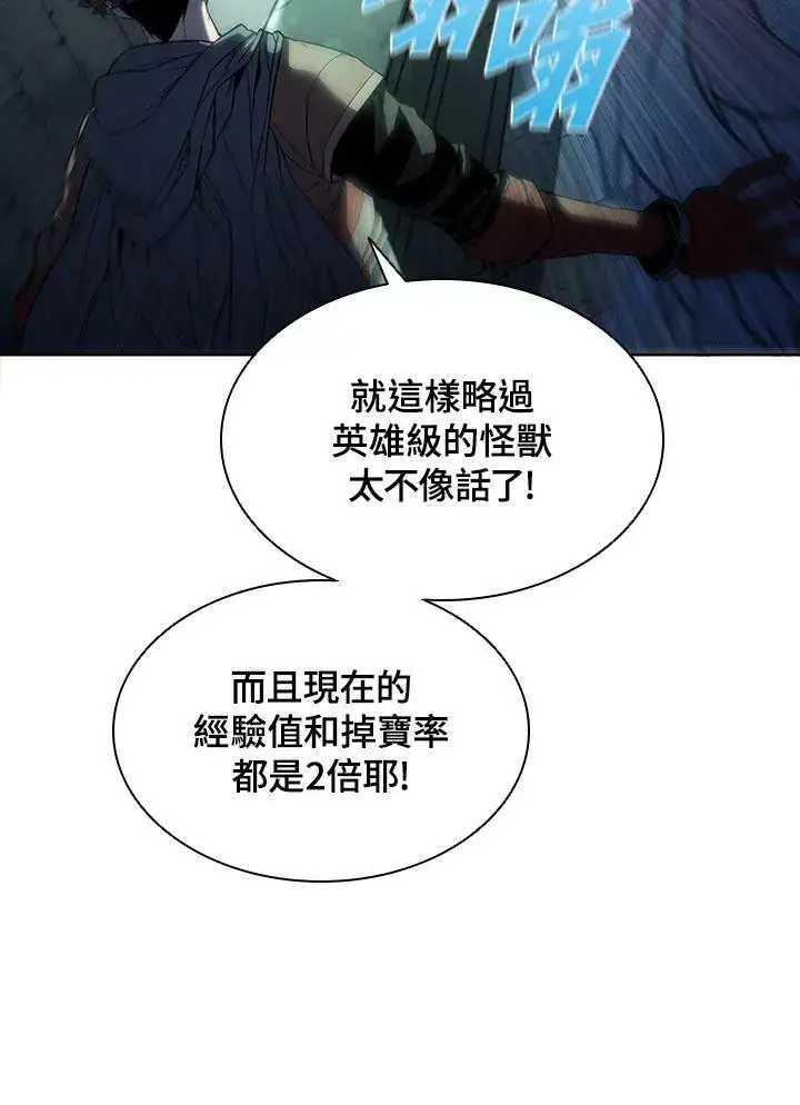 《驯兽大师》第45话图112
