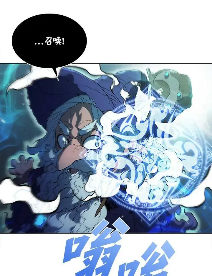 《驯兽大师》第45话图115