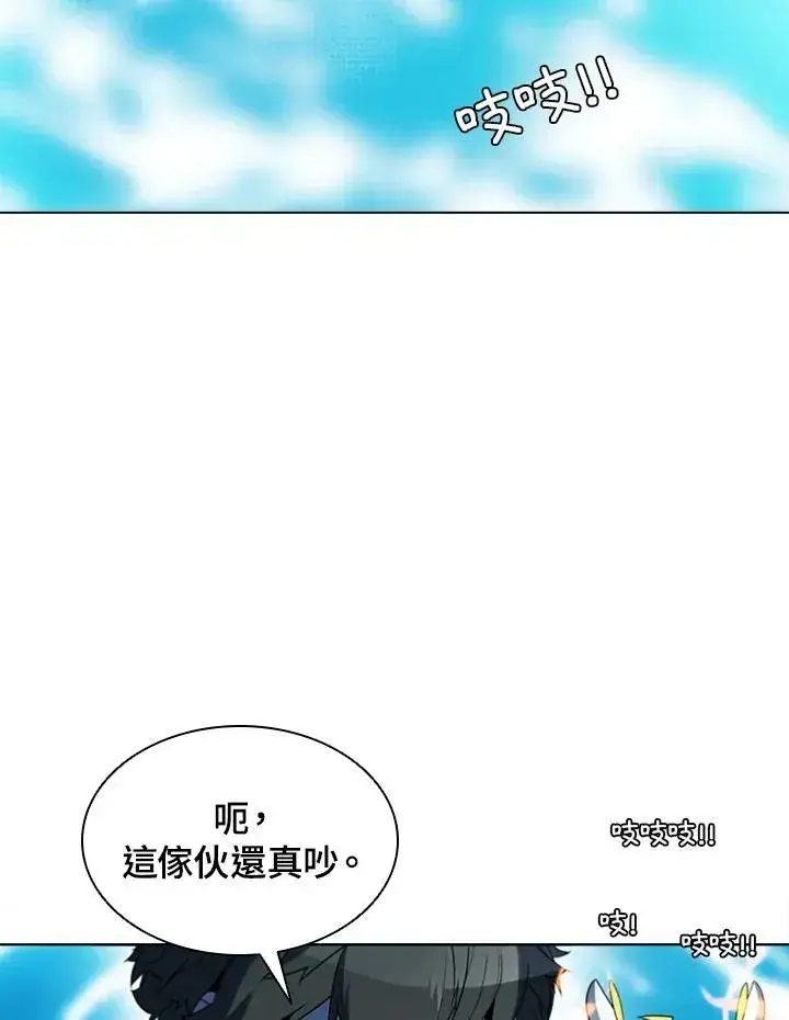 《驯兽大师》第45话图12